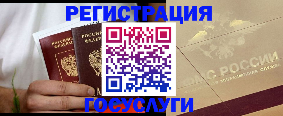 временная регистрация надежно в Балабаново