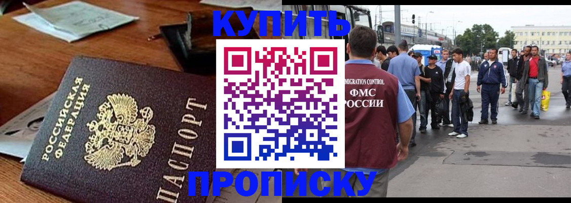 прописка для кредита в Балабаново